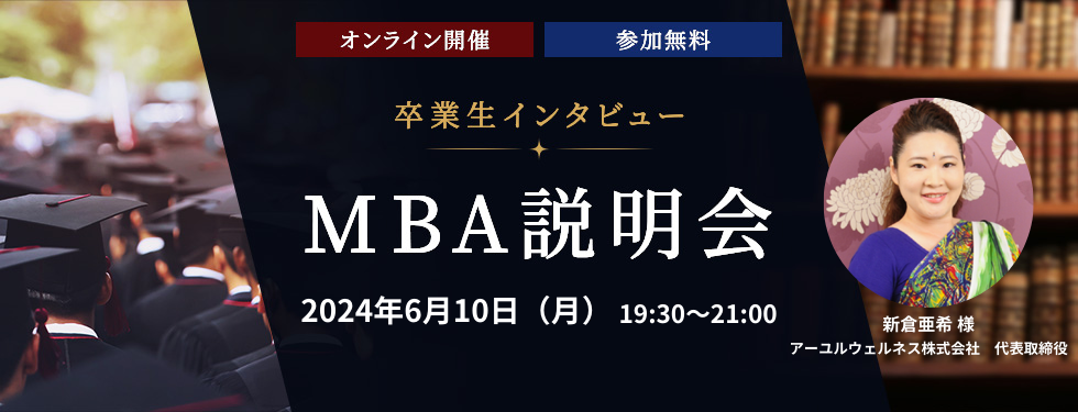 2024年6年10日（月）開催　卒業生説明会レポート