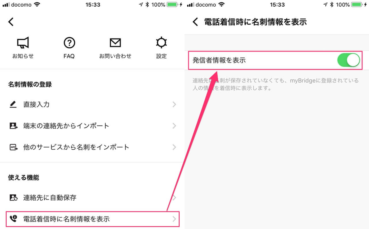 myBridge 側の表示設定