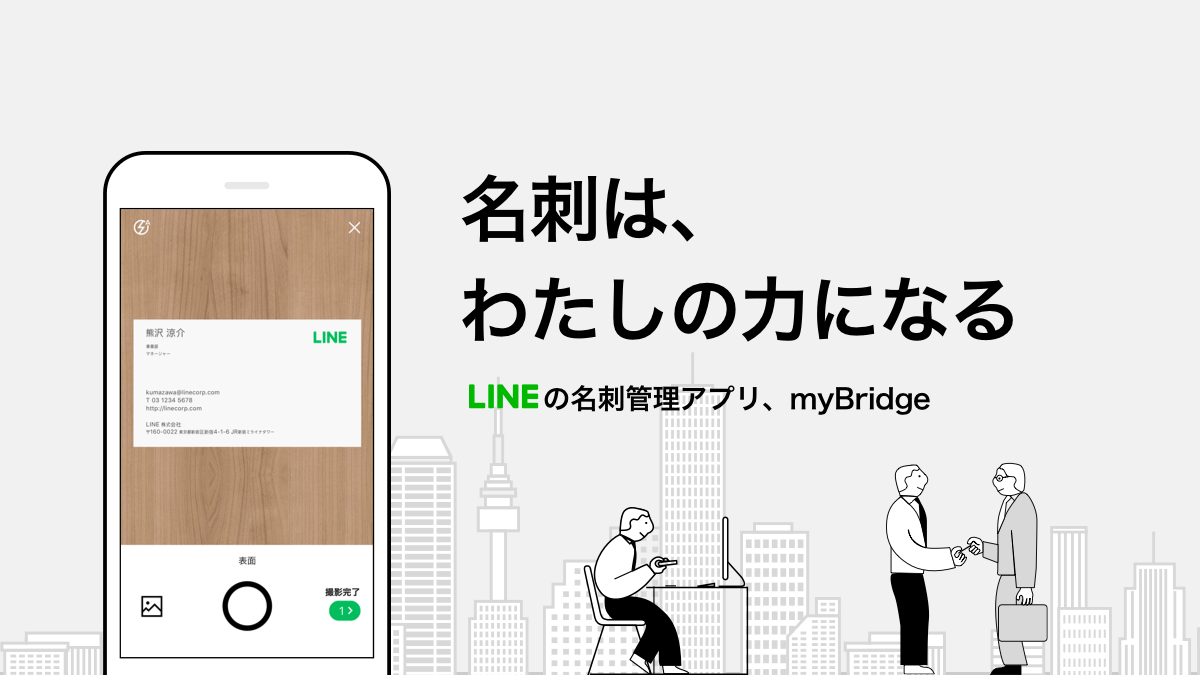 myBridge