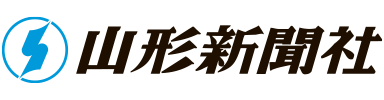 山形新聞社