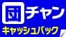 アイコン:団体予約チャンス