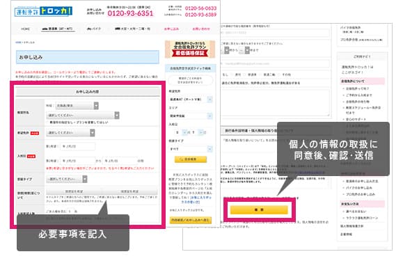 指定自動車教習所公正取引協議会会員証