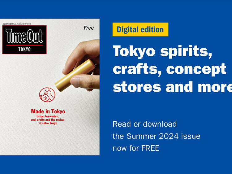 Time Out Tokyo Summer 2024 issue: digital edition