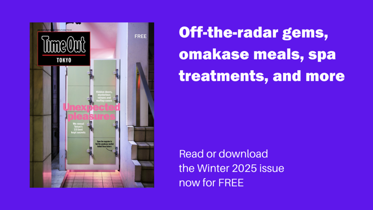 Time Out Tokyo winter 2025 issue out now: Unexpected pleasures