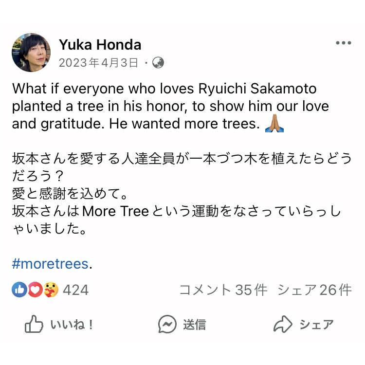 TREES FOR SAKAMOTOが始まったきっかけのFacebook投稿