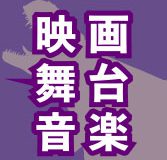 小津安二郎『東京物語』に見る「結局、人生はひとりぼっち」