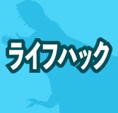 ＜創造性の条件＞創造することは思い出すことに似ている – 茂木健一郎