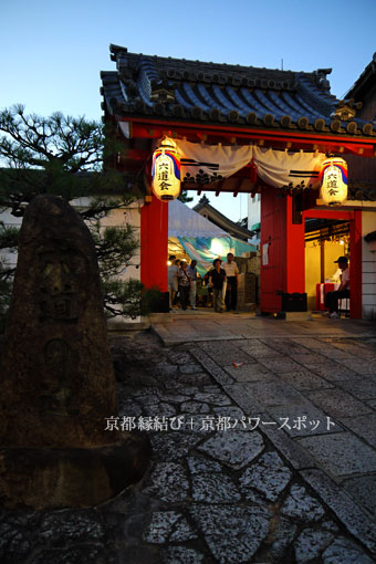 六道珍皇寺