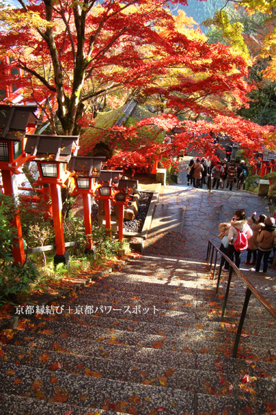 鞍馬寺