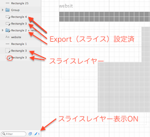 Sketch 3 スライスレイヤー