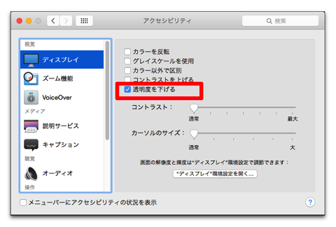 【Mac】OS X Yosemiteをスピードアップする5つの方法