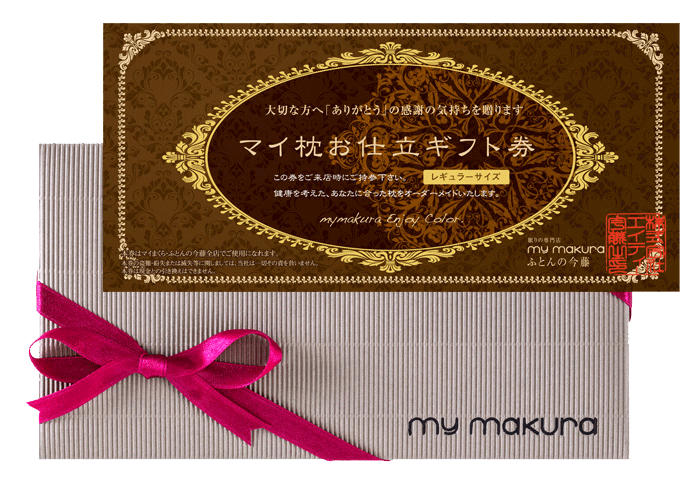 mymakura-gift-card