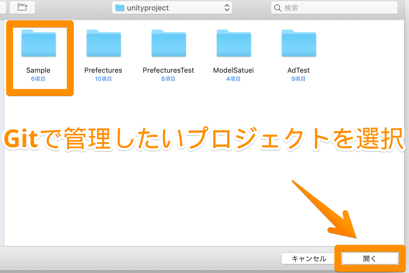 Gitで管理したいプロジェクトを追加