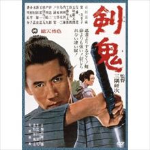 町山智浩・春日太一 三隅研次監督＋市川雷蔵『剣三部作』を語る