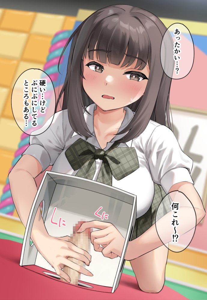 【二次】手コキしてる女の子の画像【エロ】　その２８