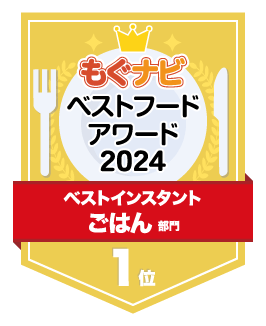 ベストフードアワード2024 ごはん部門 第1位