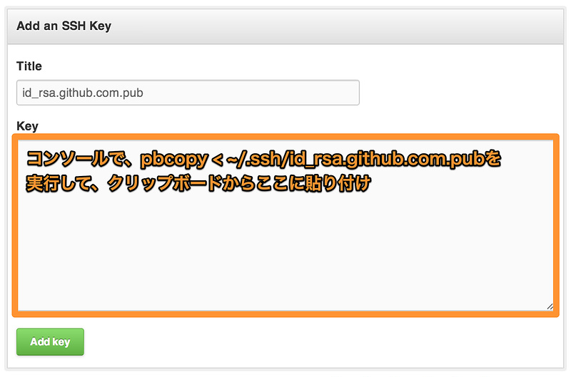 github_set_SSH_Keys_20121124