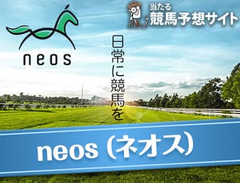 neos