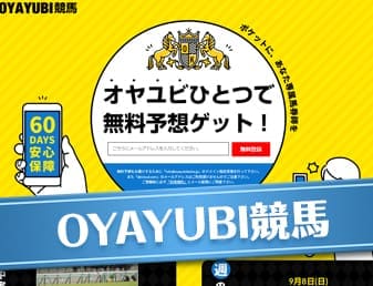 OYAYUBI競馬