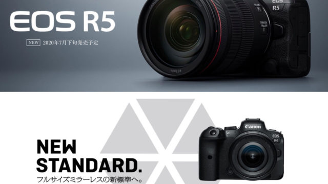 EOS R5とEOS R6が正式発表！2つのモデルを比較してみたぞ！