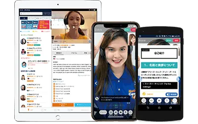 場所を選ばずにどこでもレッスン可能、タブレットやスマホ、iOS・Android・Kindleアプリ対応の英会話レッスン