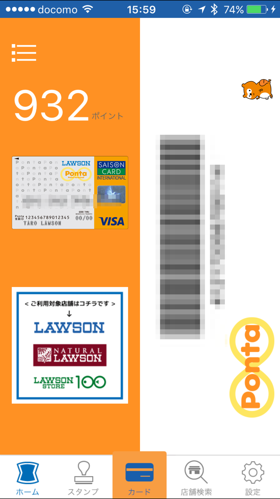 Lawson ponta card digital 1190