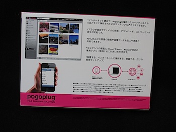 pogoplug__4143.jpg