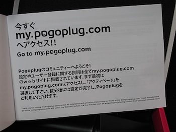 pogoplug__4150.jpg