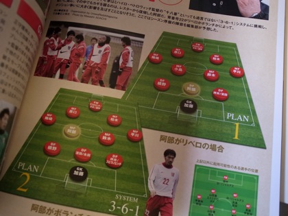 Urawaredsmagazine 2488