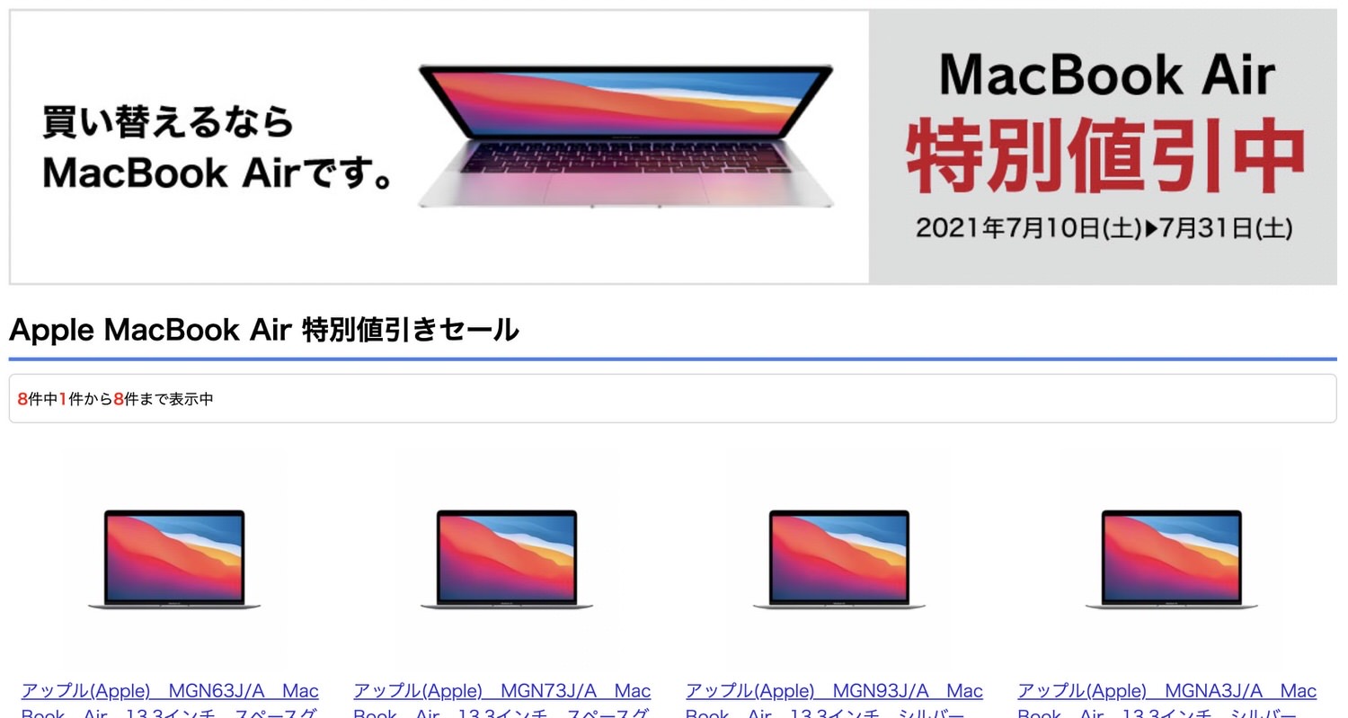 Macbookair yamada sale