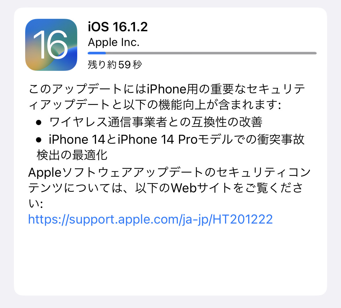 Ios 1612 01001