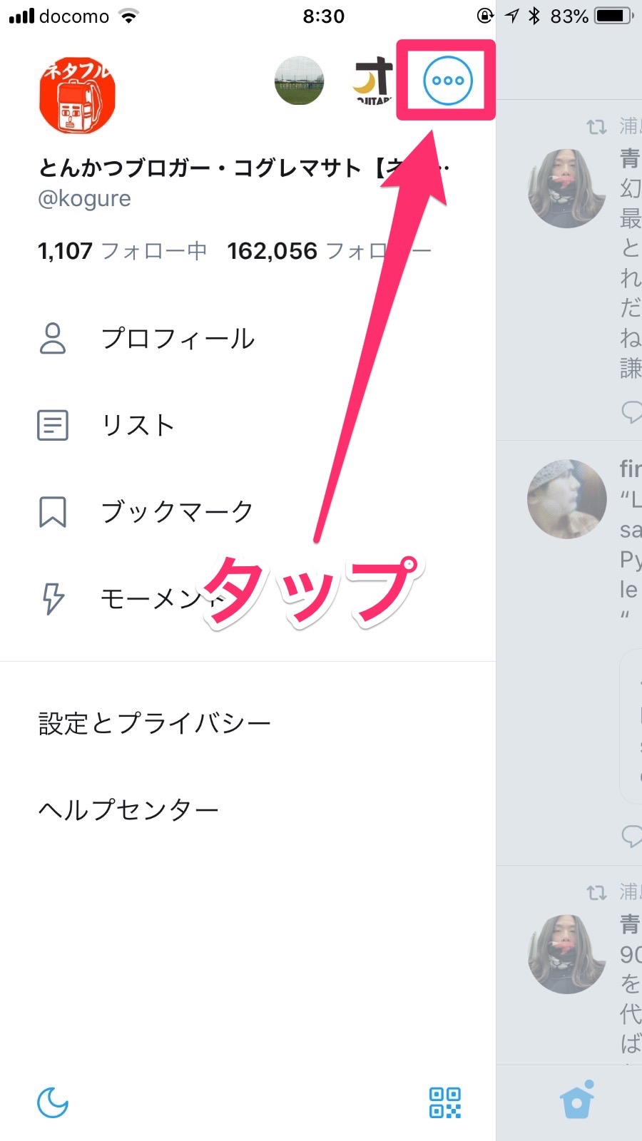 Twitter アカウント 文字列