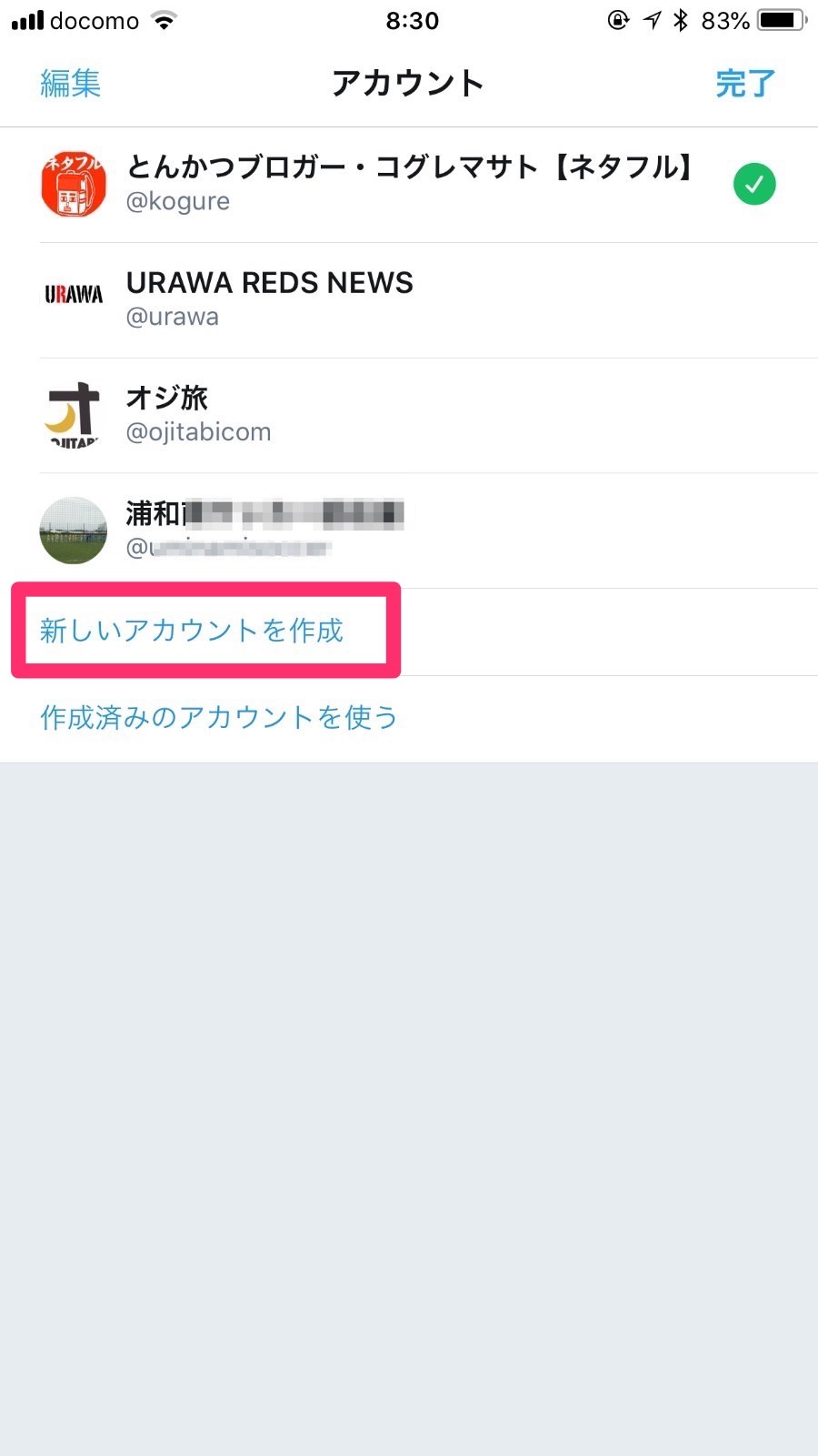 Twitter アカウント 文字列