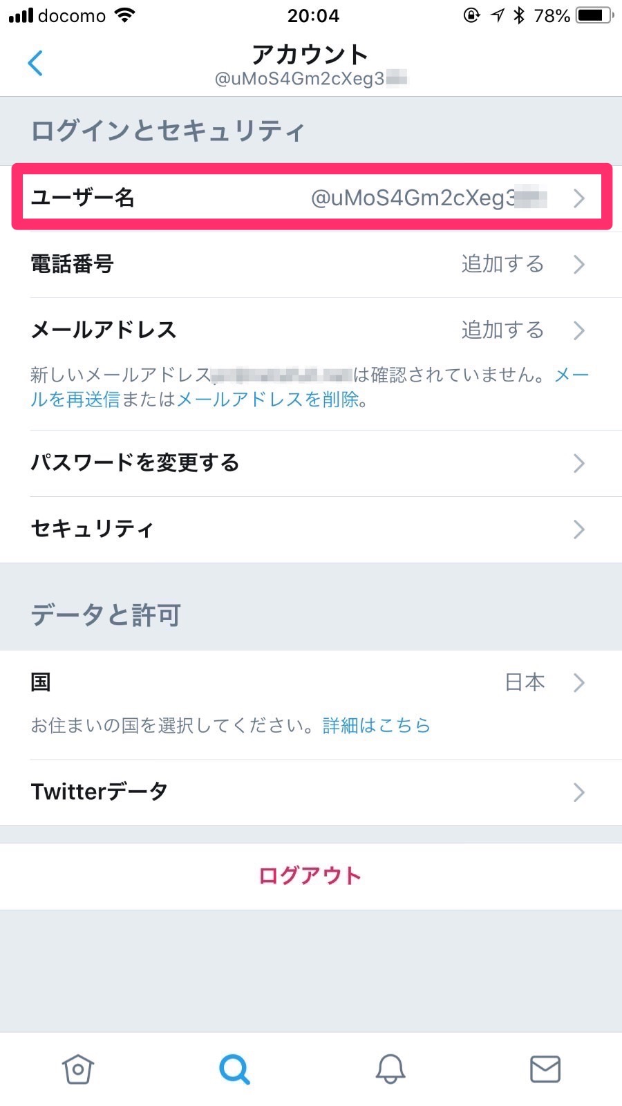 Twitter アカウント 文字列