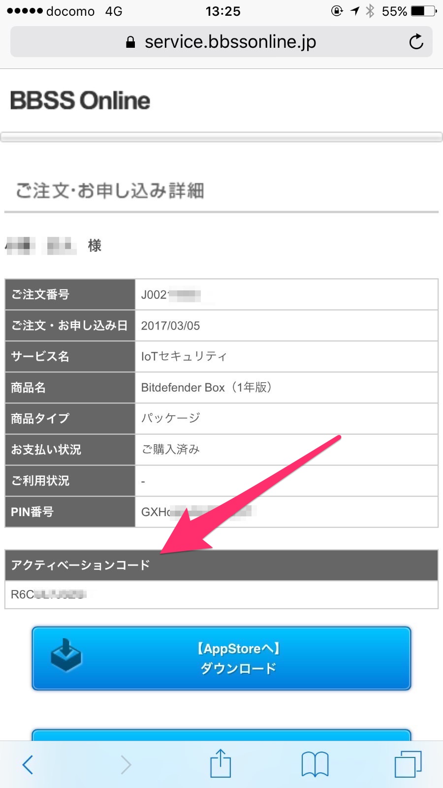 Bitdefender box 32559