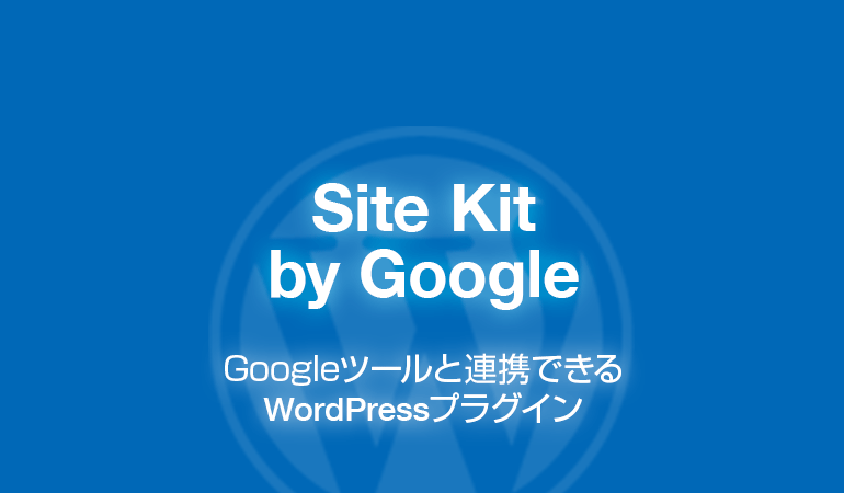 Site Kit