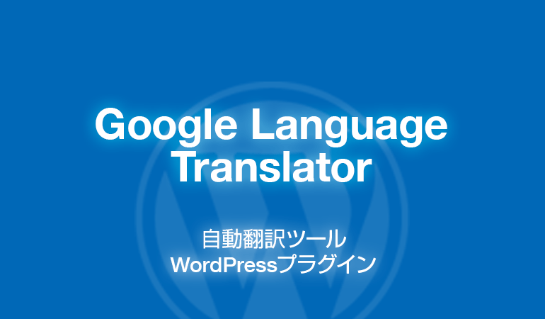 Google Language Translator