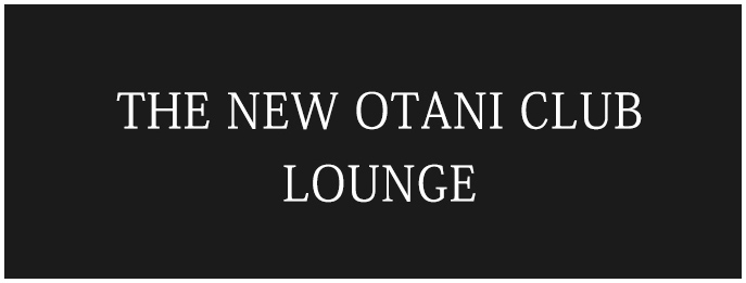 THE NEW OTANI CLUB LOUNGE