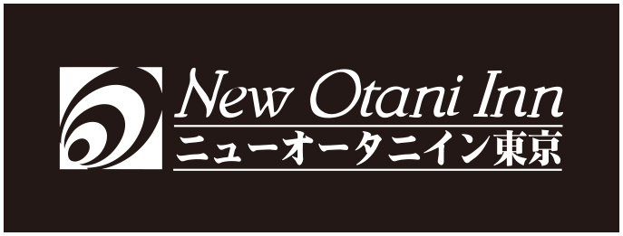 ニューオータニイン東京