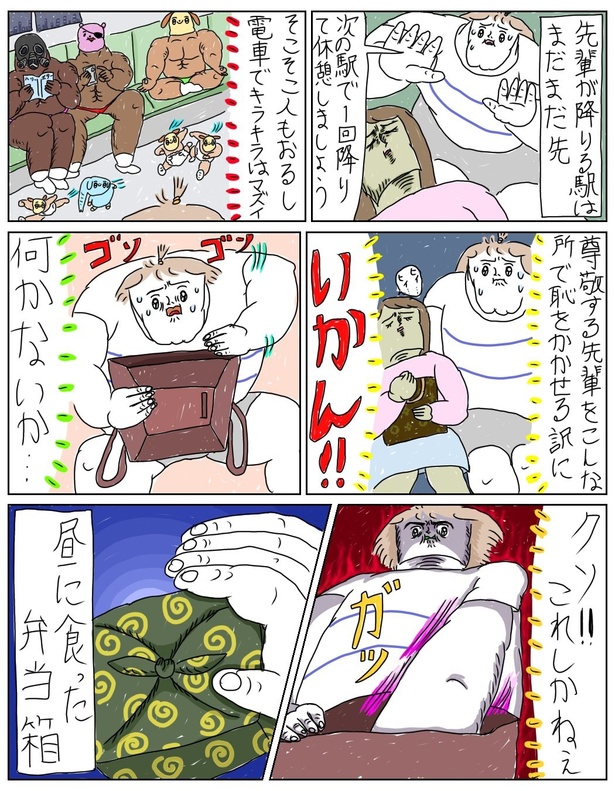 「先輩はすごい!!」(04)