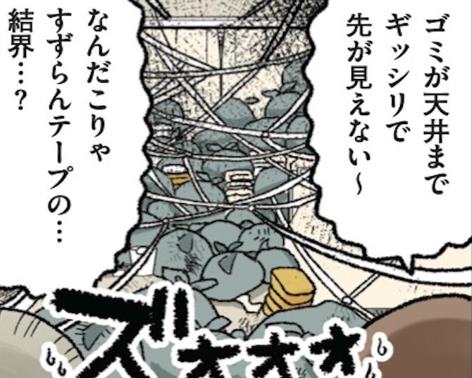 祖父母宅がゴミ屋敷になっていた！天井までゴミがびっしり…それでも「ゴミじゃない」と言い張る二人。片づけ＆介護の実体験漫画が壮絶すぎる【作者に聞く】