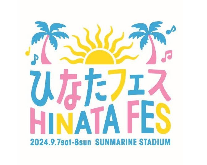 PEANUTSと日向坂46「ひなたフェス」がコラボしたクリーンイベントを開催！当日はスヌーピーも応援にやってくる