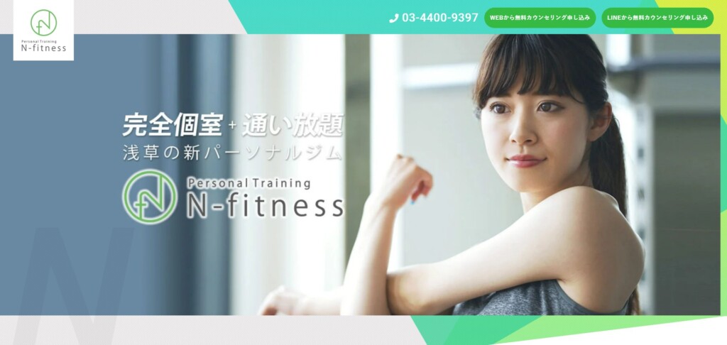 株式会社N-fitness