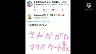 【安土桃】うp主が適当に作ったサムネの呪い【にじさんじ】