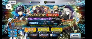 FGO 247連回して金鯖1枚もなし