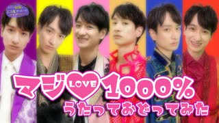 Kis-My-Ft2 宮田俊哉が「マジLOVE1000％／ST☆RISH」1人6役で歌って踊ってみた【キスマイ宮田のニコ生やったってit’s Alright!】