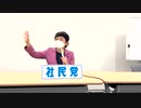 【2023.02.15党首定例記者会見】LGBT差別禁止法について、他