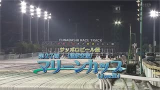 【競馬】2023年マリーンカップ(JpnⅢ)【ペルアア】