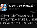 X DIVEサ終 怒りの日 最終日（69マンＳＥエックス　ゼＥＲＯ）