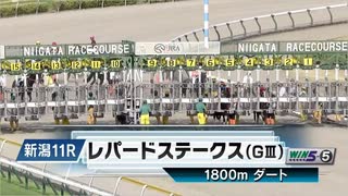 【競馬】2023年 第15回レパードステークス(GⅢ)【ライオットガール / 岩田望来】